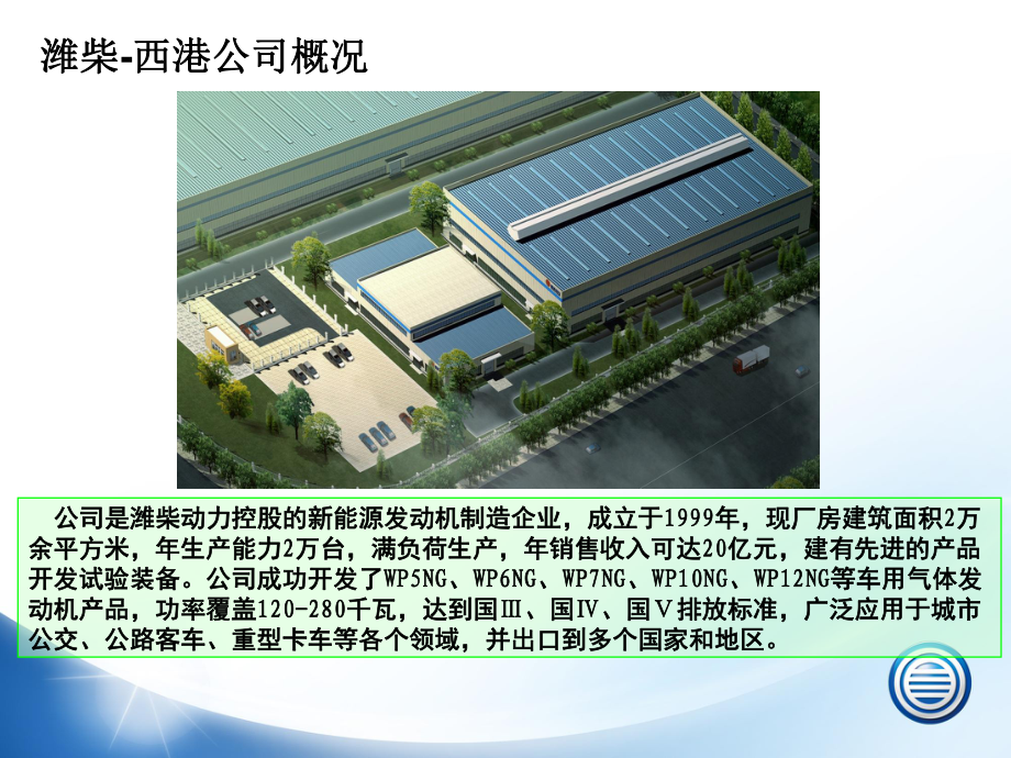 潍柴动力气体发动机与液体分离及纯净设备制造 引领绿色动力新纪元